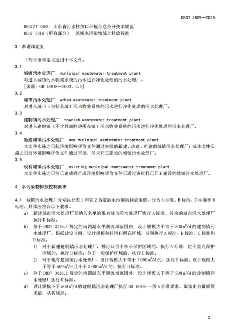 山东6.jpg
