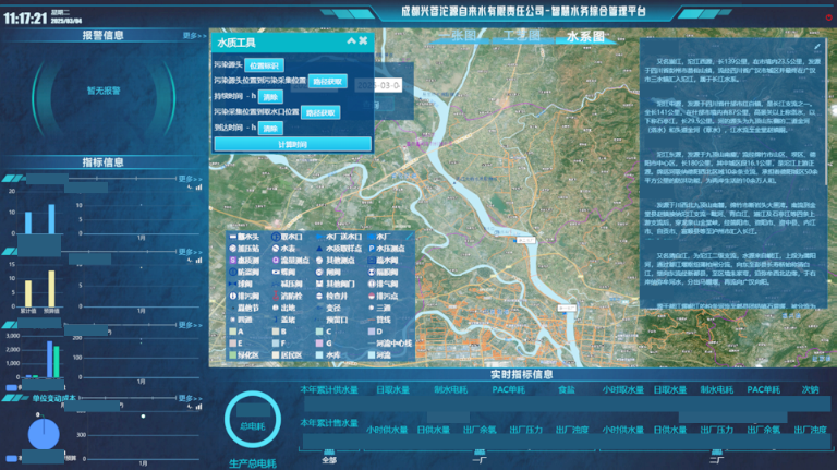 兴蓉环境1.png