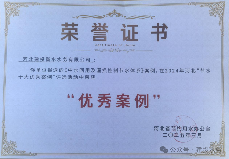 建投衡水2.png