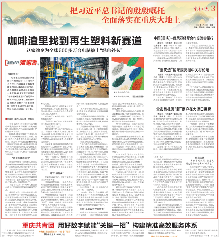 润业新材公司1.png