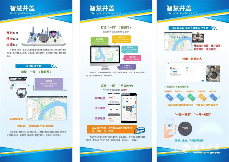 重庆水务集团2项技术创新3.jpg
