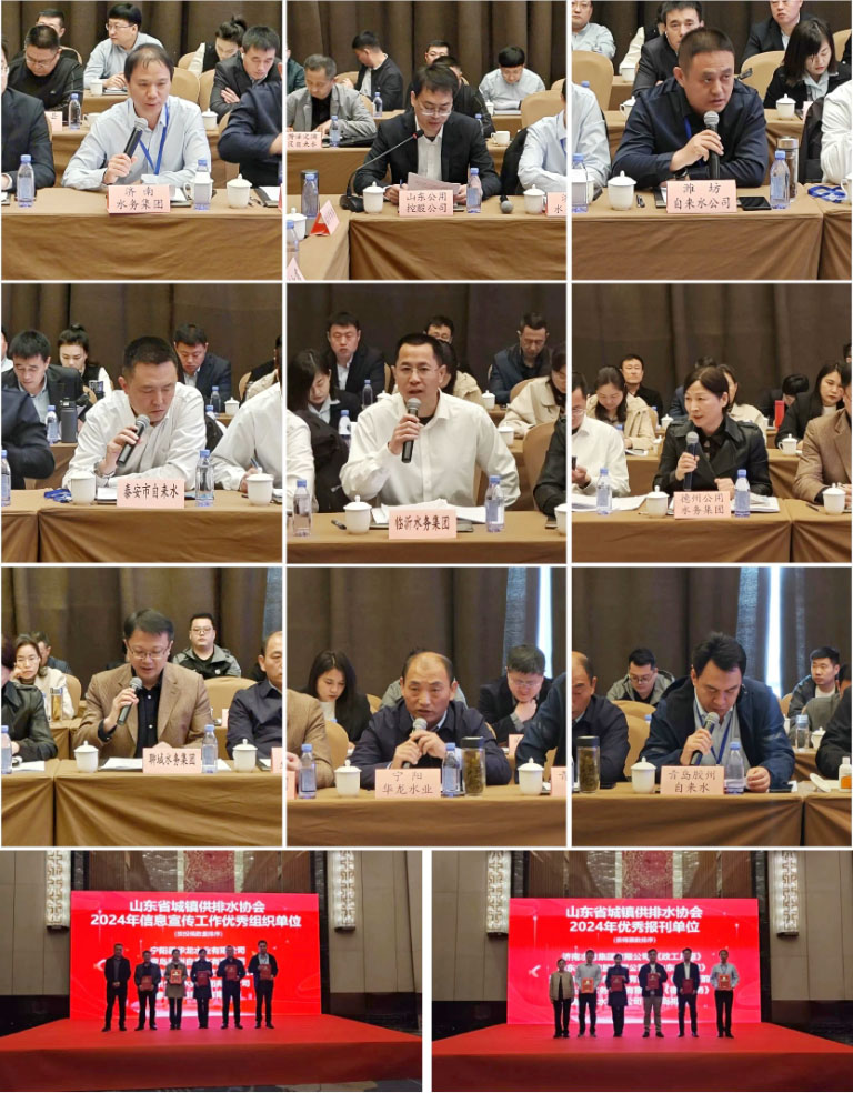 山东水协2.jpg