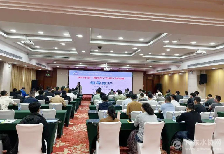 广东水协1.jpg