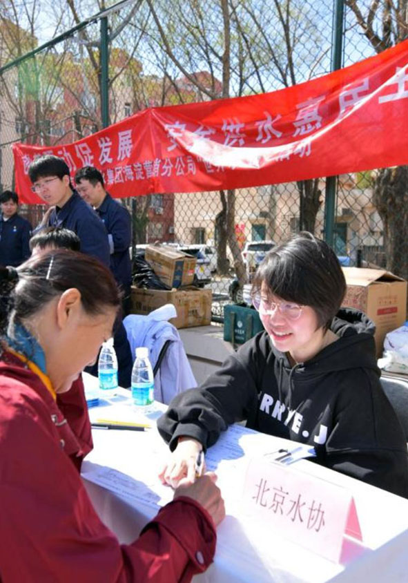 北京水协2.jpg