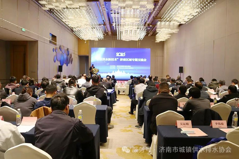 济南水协1.jpg