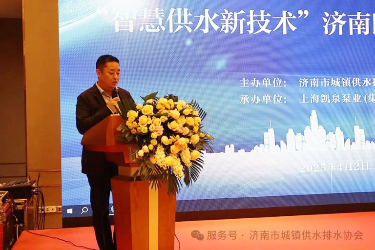 济南水协5.jpg