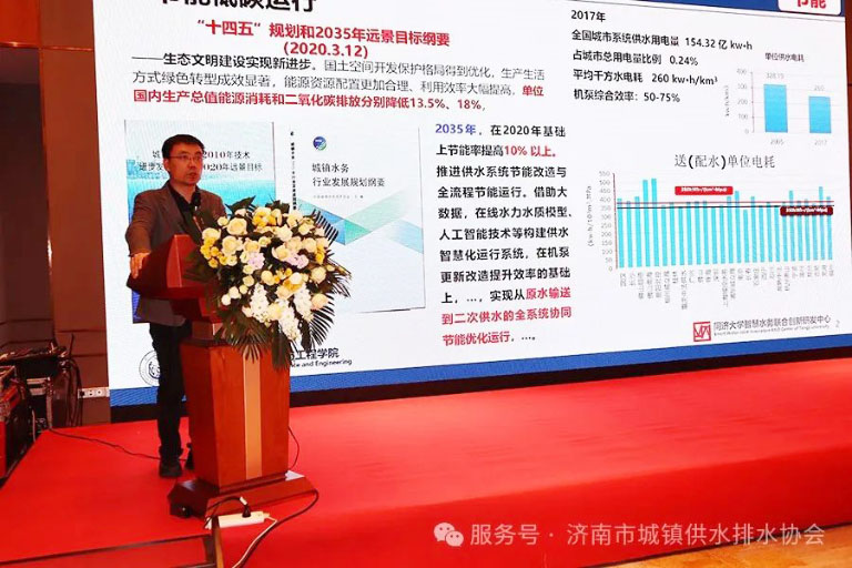 济南水协6.jpg