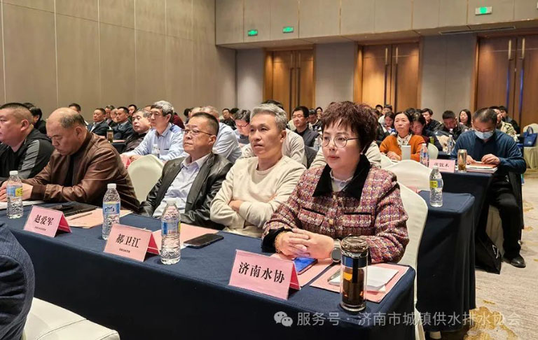 济南水协11.jpg