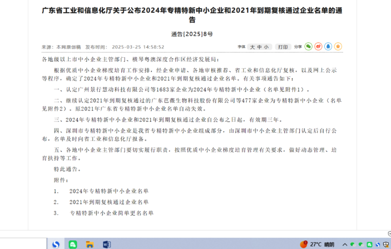 广州水投集团孵化首1.png