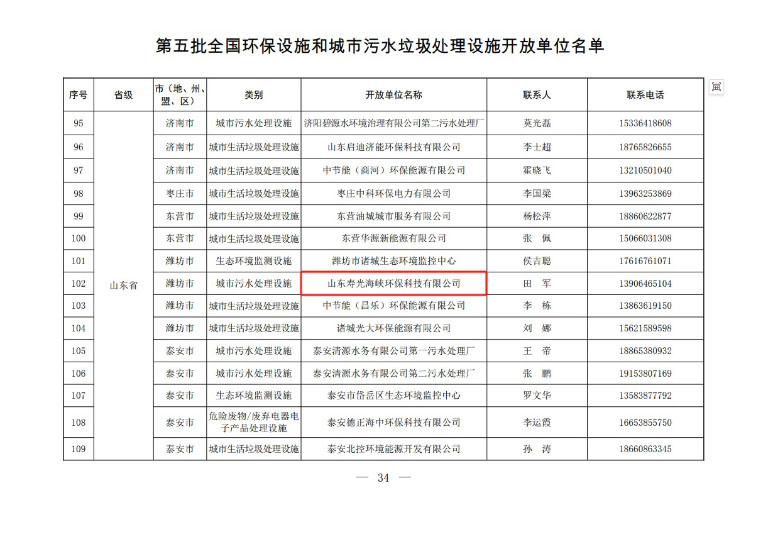 寿光2.jpg