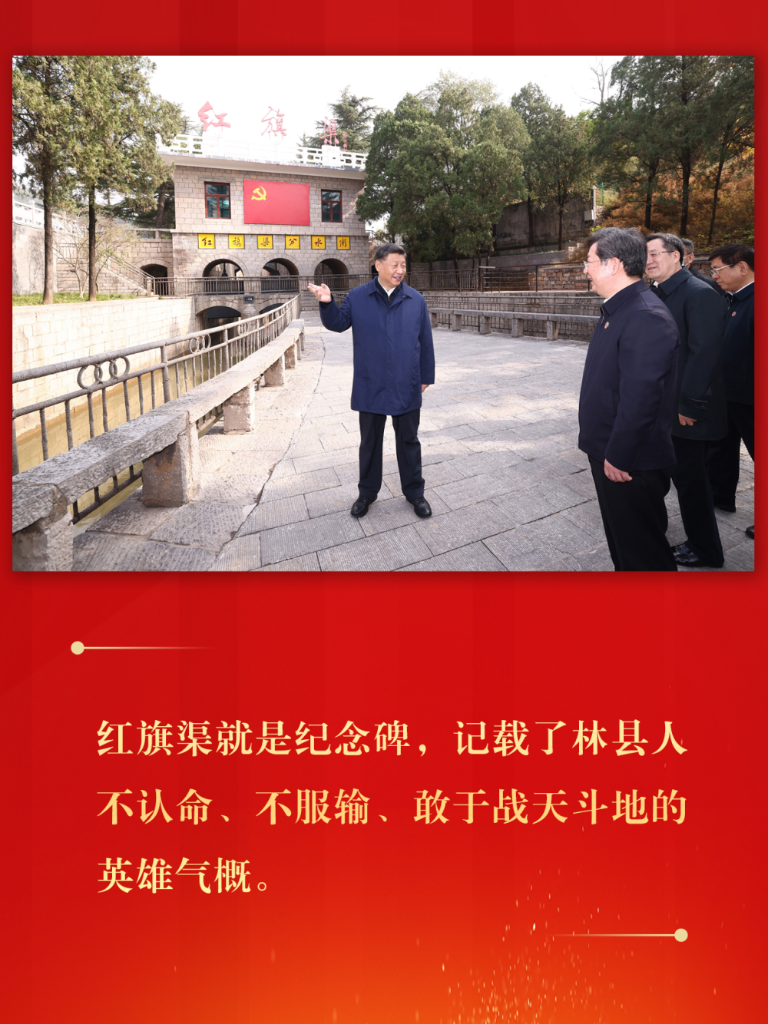 红旗渠4.png