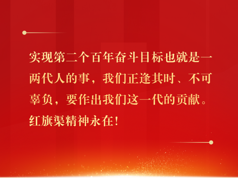 红旗渠15.png