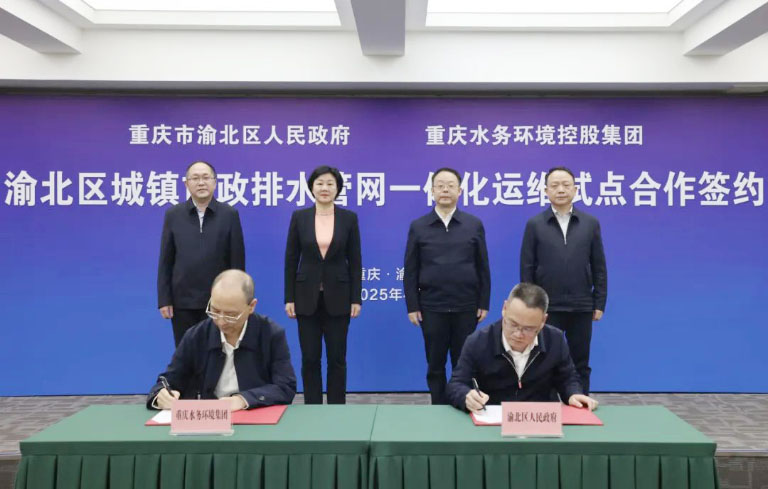 重庆水务环境集团与渝北区签署合作协议1.jpg