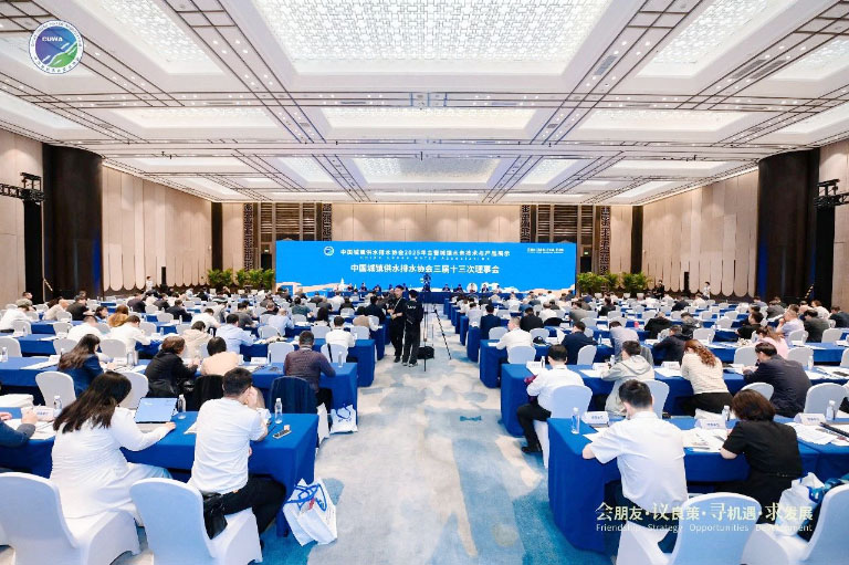 中国水协2025年会暨新技术新产品展示精彩纷呈1.jpg