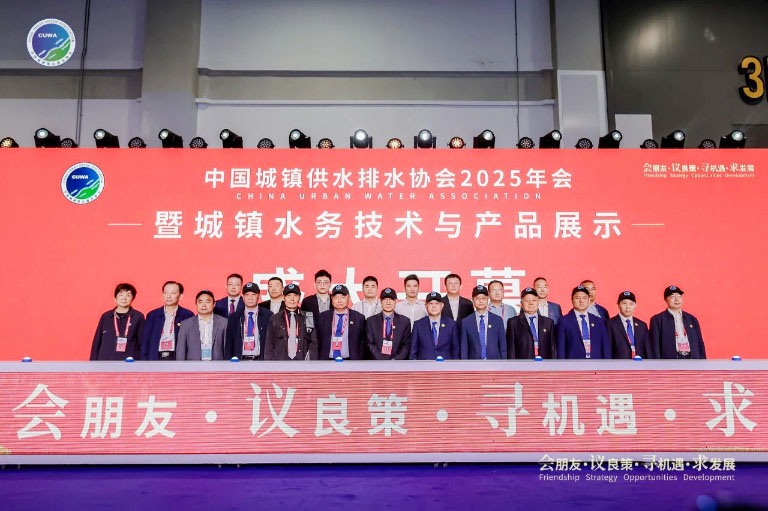 中国水协2025年会暨新技术新产品展示精彩纷呈2.jpg