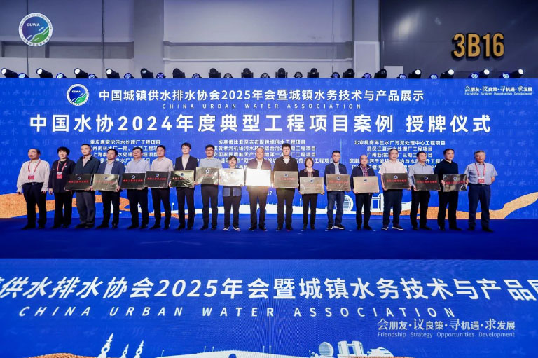 中国水协2025年会暨新技术新产品展示精彩纷呈5.jpg
