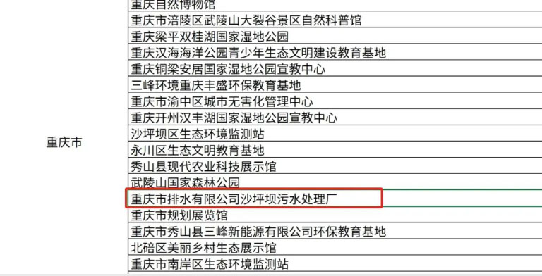 生态文明教育实践基地2.jpg