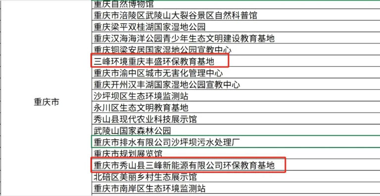 生态文明教育实践基地3.jpg