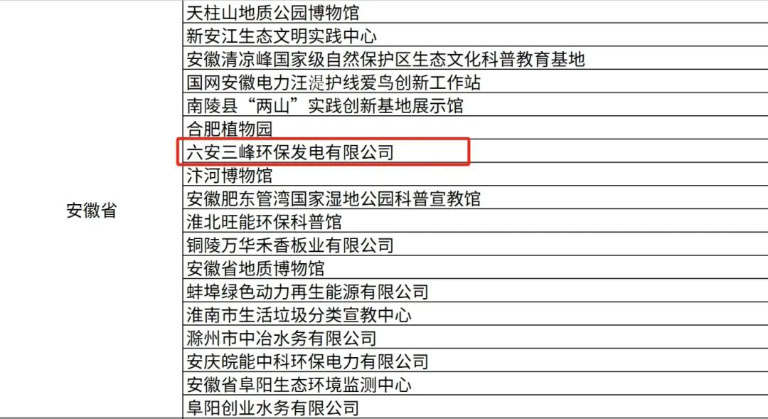 生态文明教育实践基地5.jpg