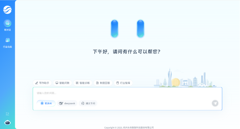 智慧水务赋能7.png