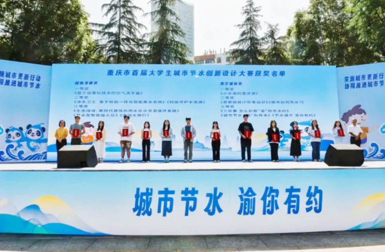 重庆节水7.jpg