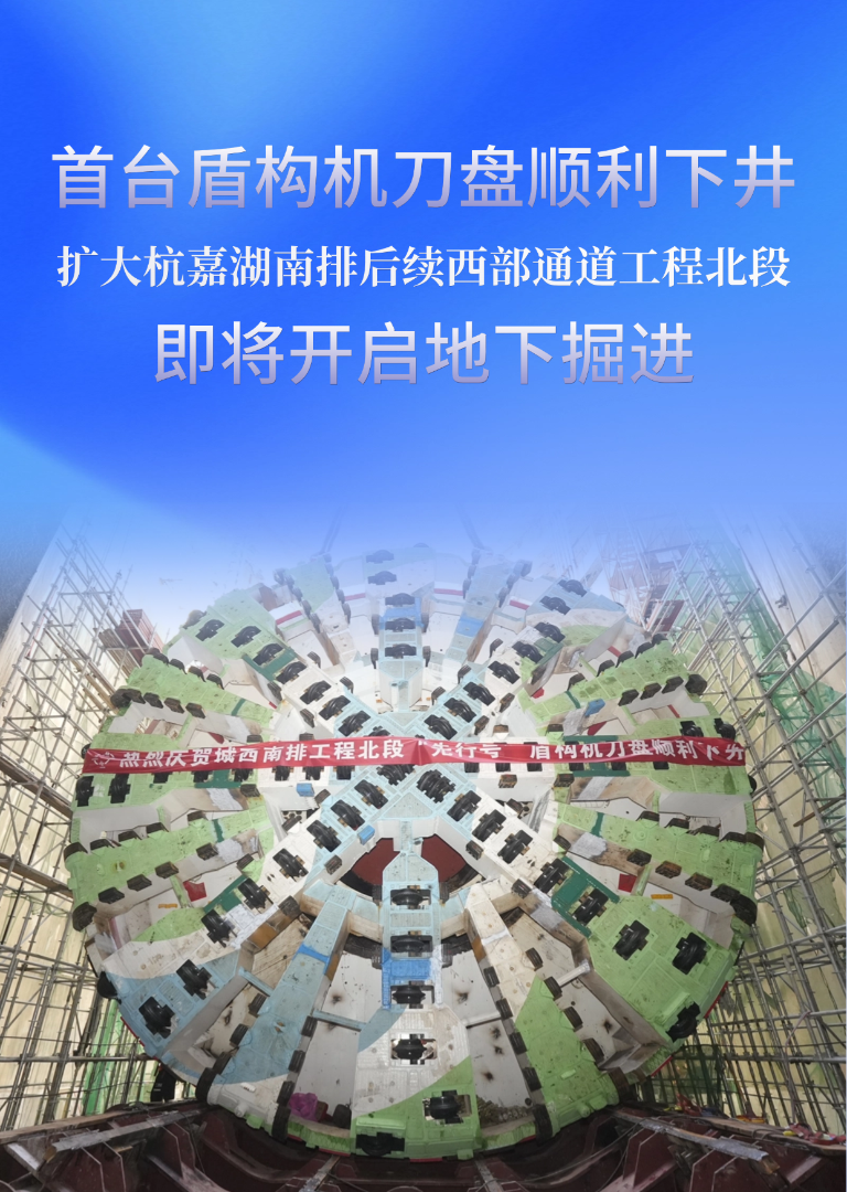 扩大杭嘉湖南排1.png