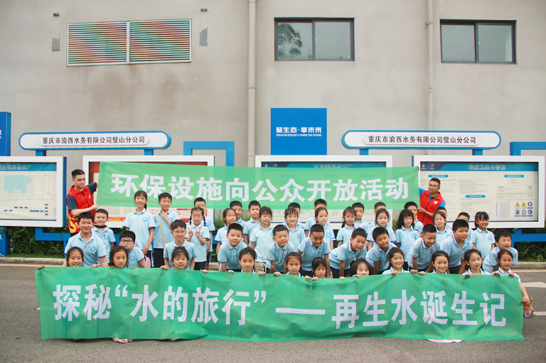 渝西水务璧山1.png