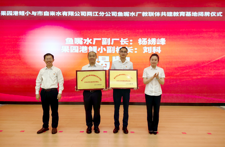 揭牌市自来水2.png