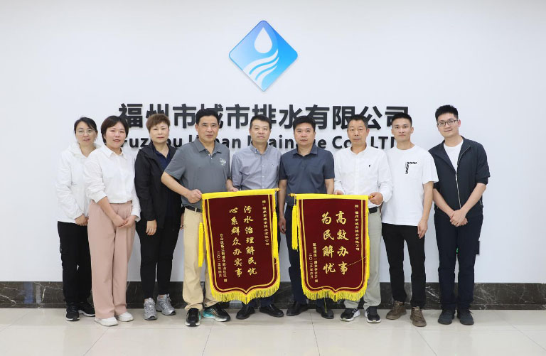 福州排水4.jpg
