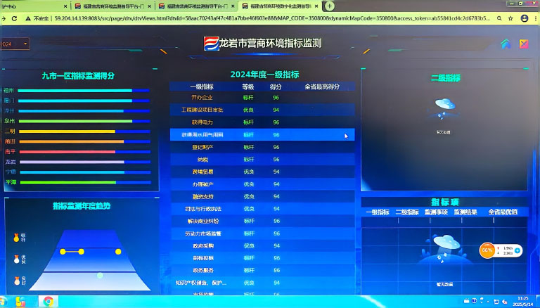 龙岩1.jpg