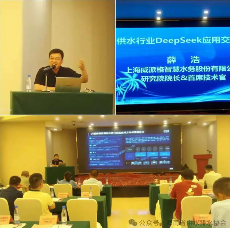 海南水协5.jpg