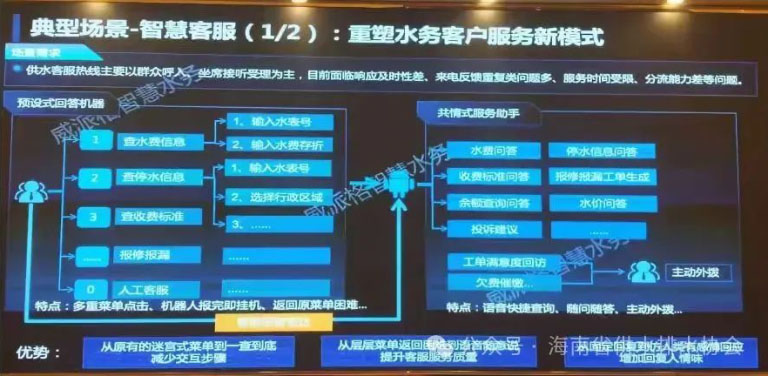 海南水协6.jpg