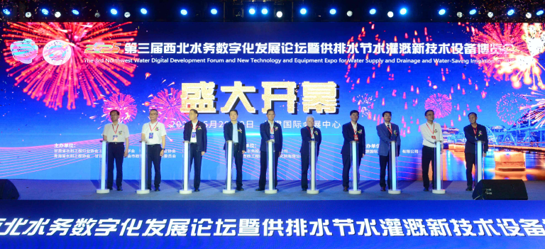 西北水务数字化1.png