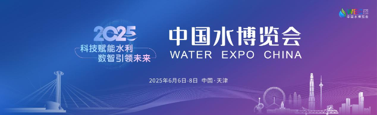 中国水博会1.png