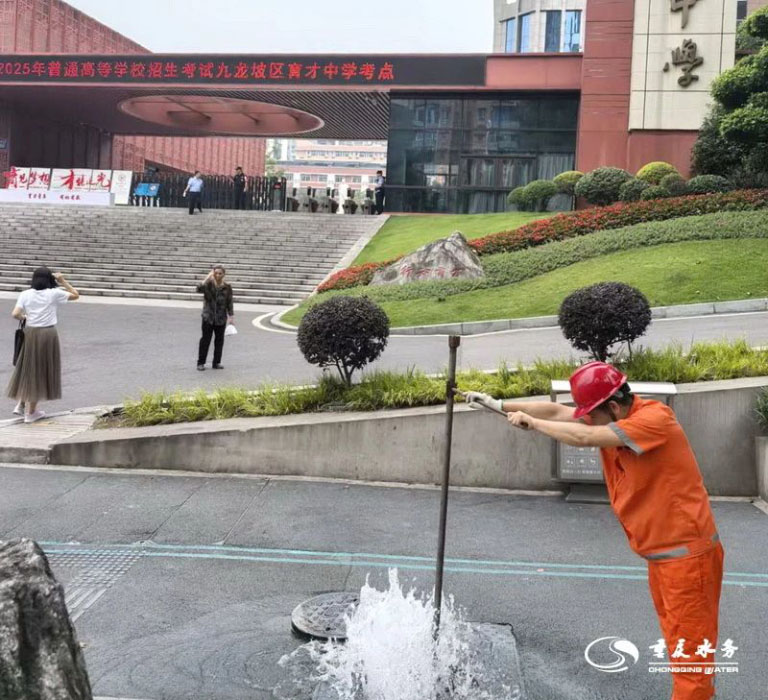 重庆水务集团高考4.jpg