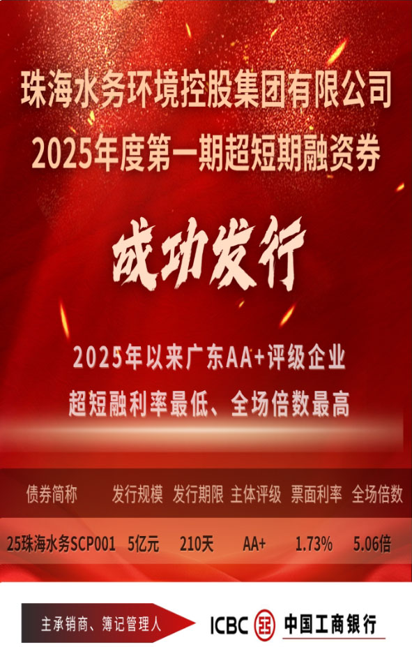 珠海融资券1.jpg