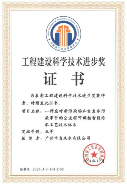 广州自来水1.jpg