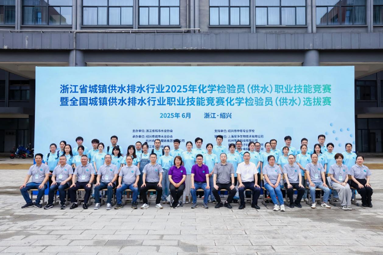 浙江水协1.png