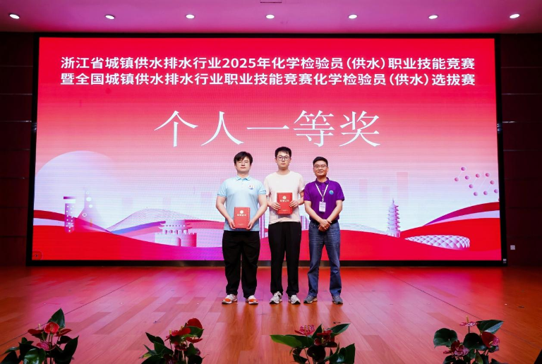 浙江水协8.png