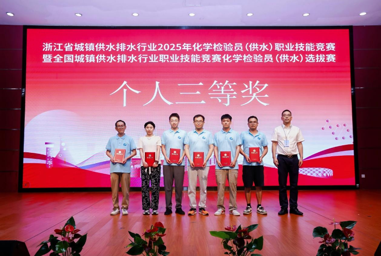 浙江水协10.png