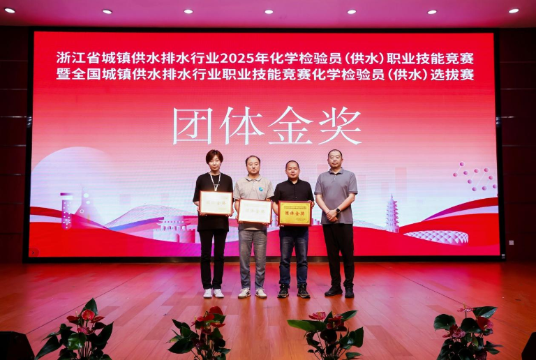 浙江水协12.png