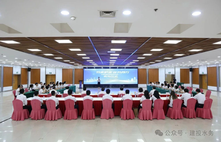 建投水务1.jpg