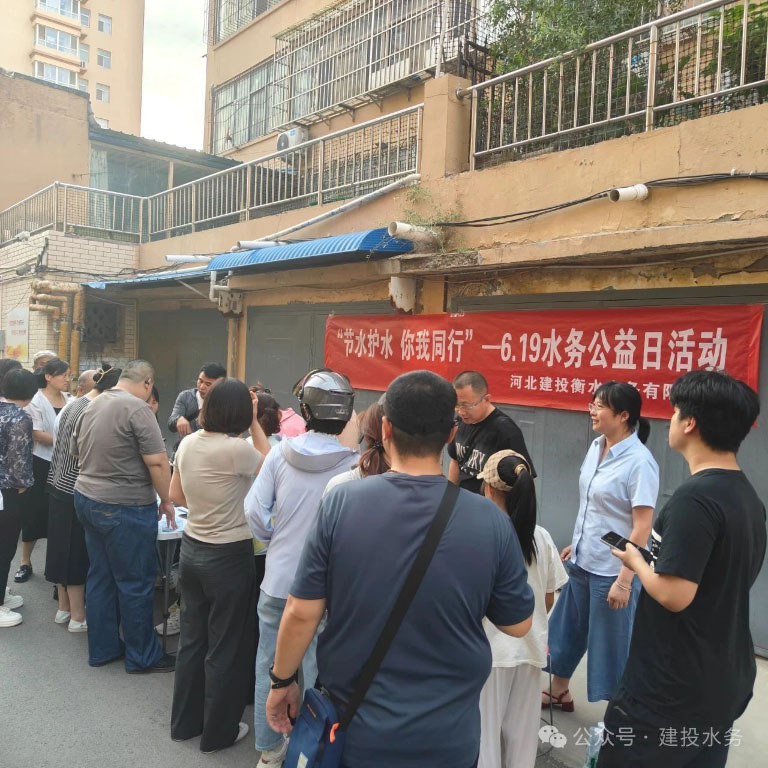 建投水务13.jpg