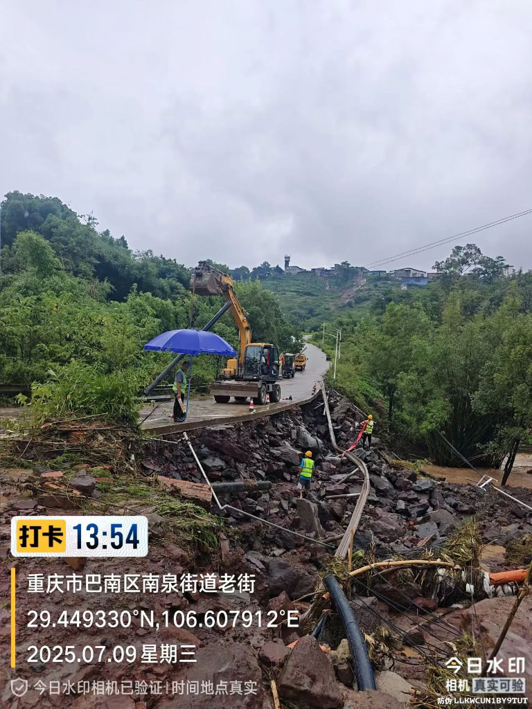 重庆水务环境集团全力应对突发强降雨13.jpg