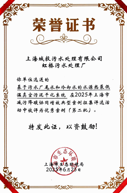 上海城投污水公司1.png