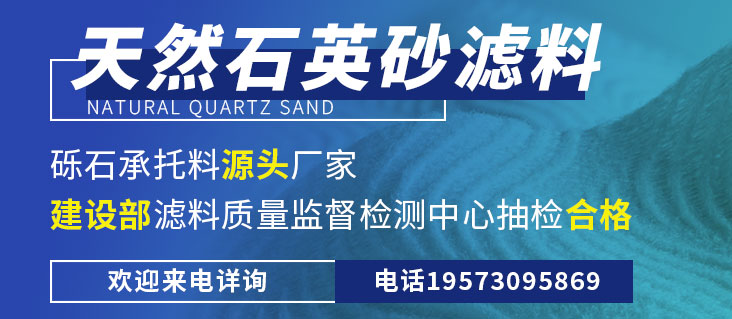 报花-天然石英砂滤料-2025-7-24.jpg