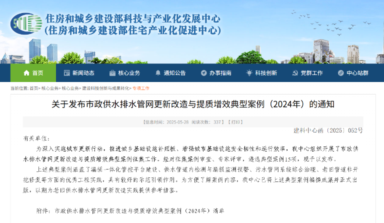 北排建设公司1.png
