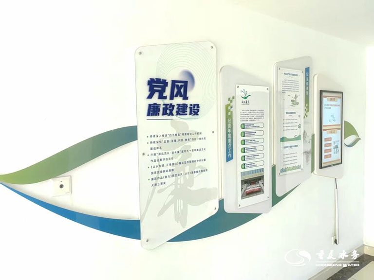 重庆水司清廉2.jpg
