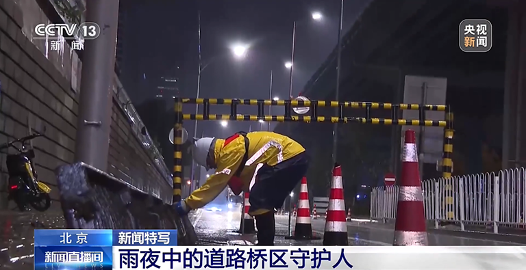 北排防汛1.png