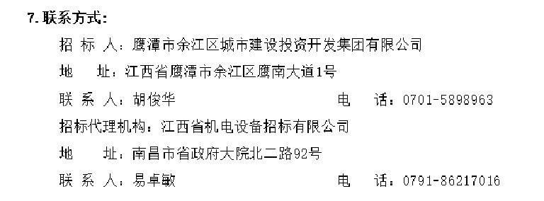 1785812861135541.png 江西鹰潭1.png